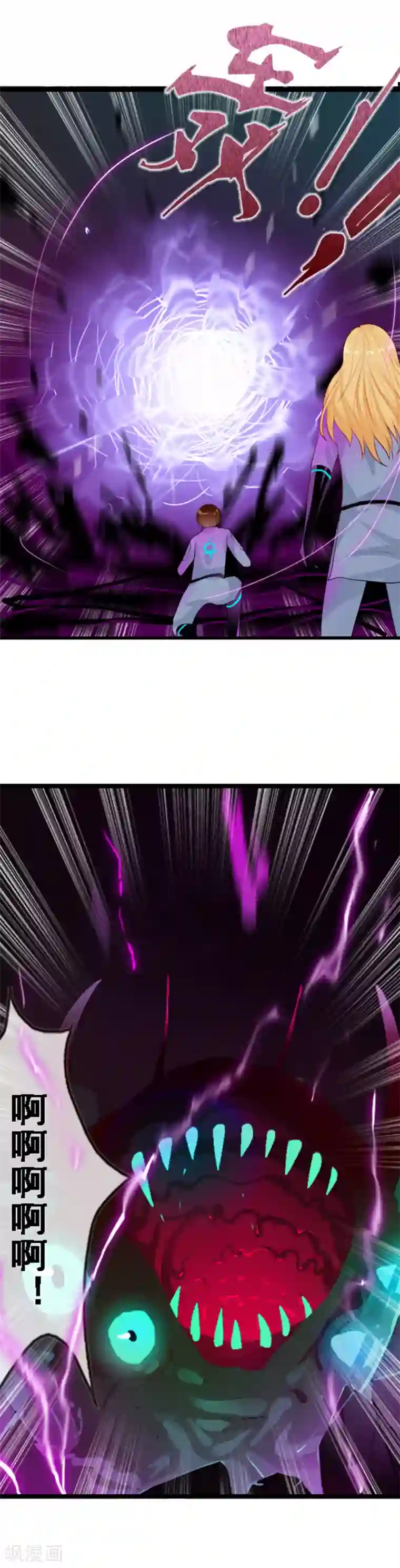 御我者第93话 R的出现