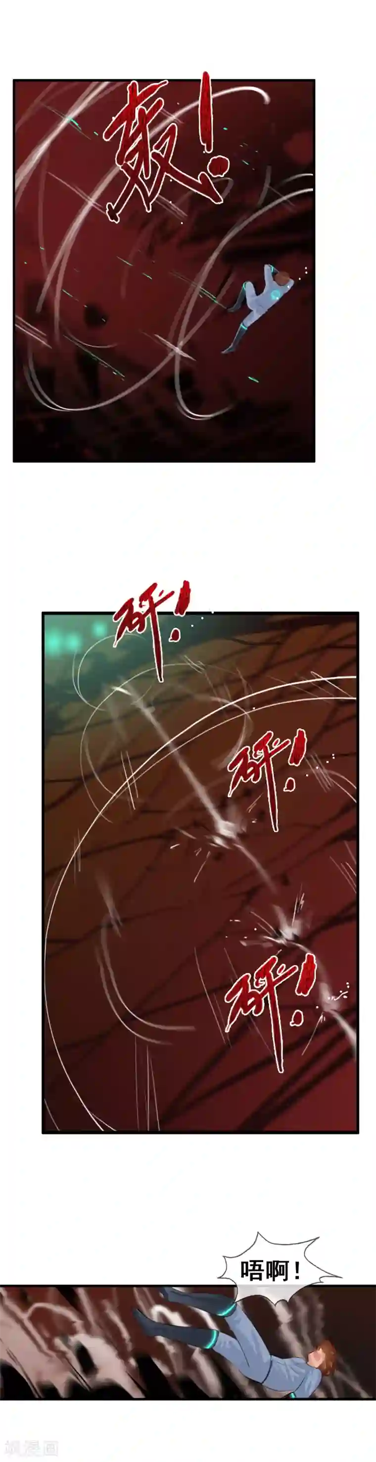 御我者第93话 R的出现