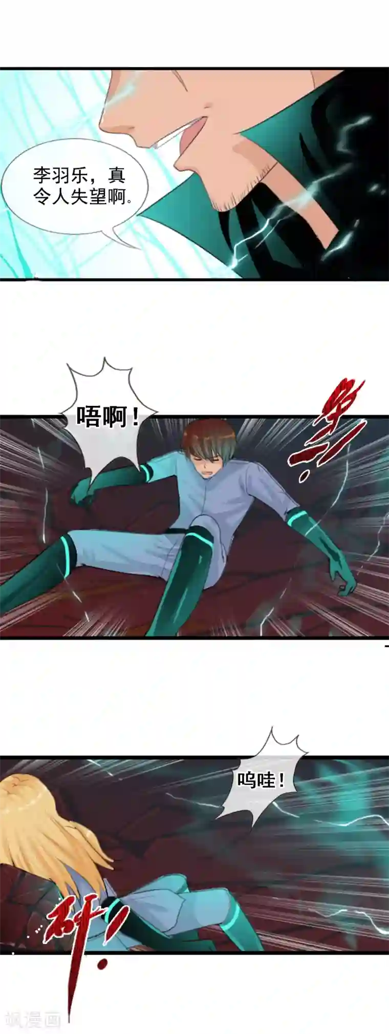 御我者第93话 R的出现