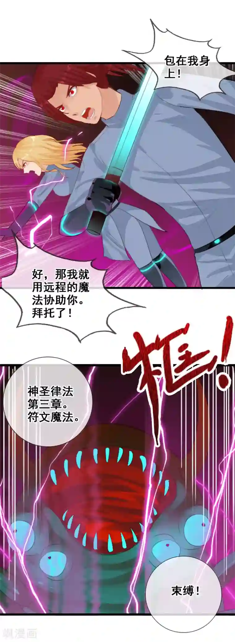 御我者第93话 R的出现