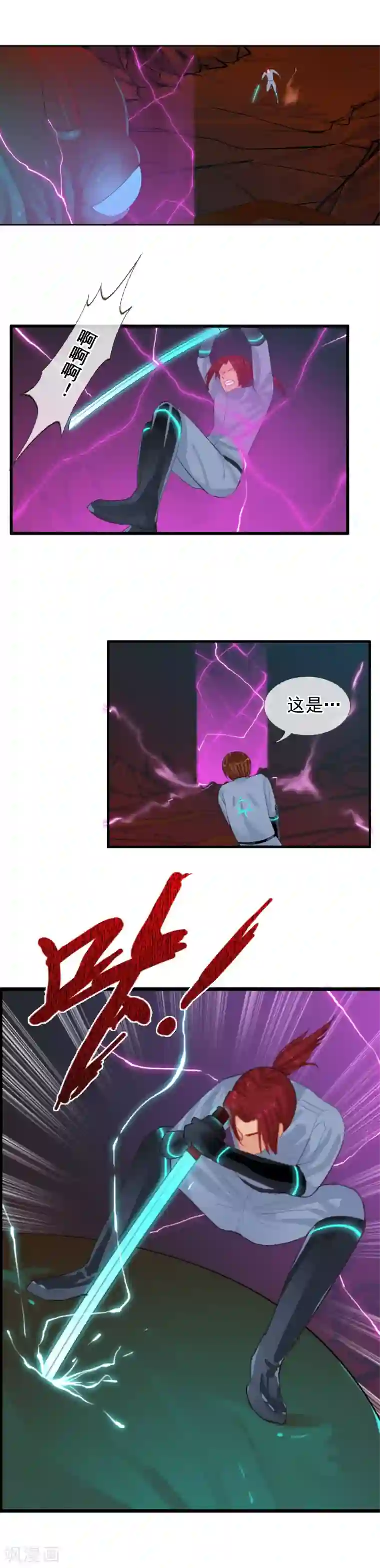 御我者第93话 R的出现