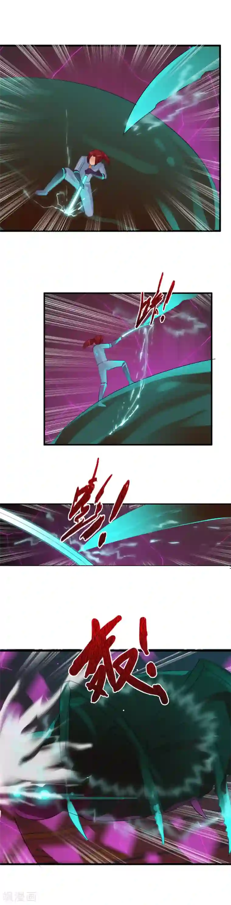 御我者第93话 R的出现