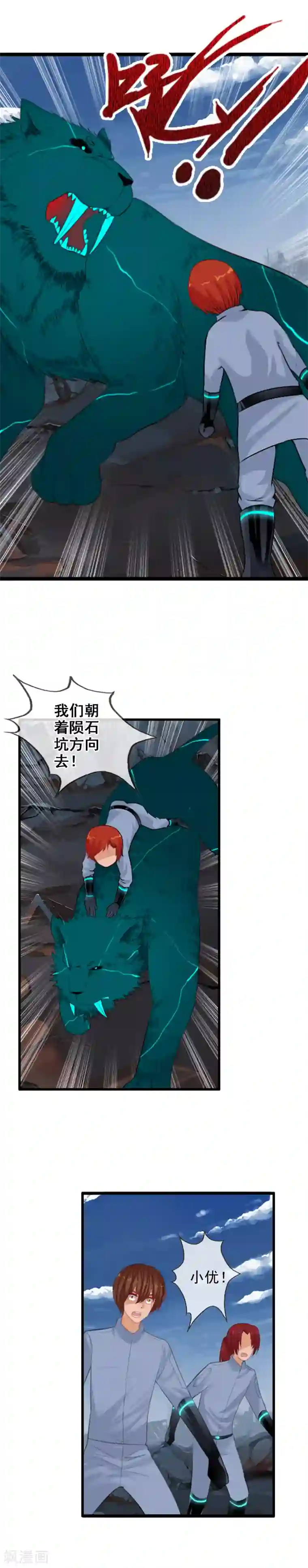 御我者第94话 两个父亲