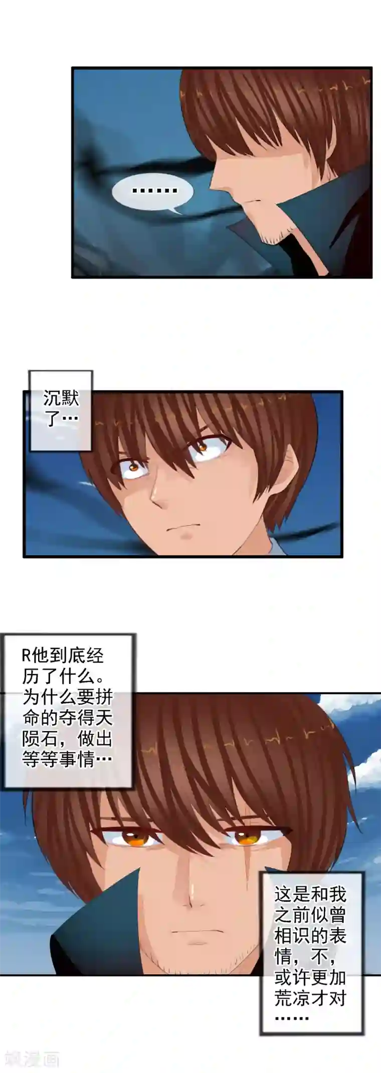 御我者第94话 两个父亲