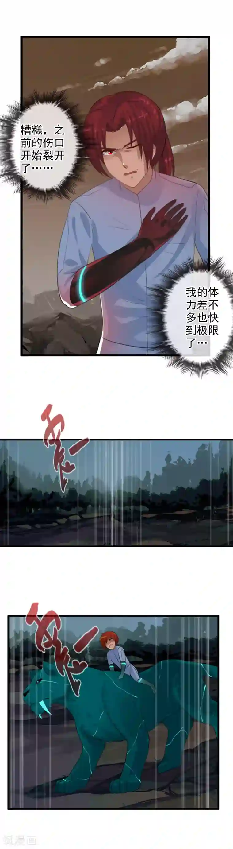 御我者第95话 小优的任务