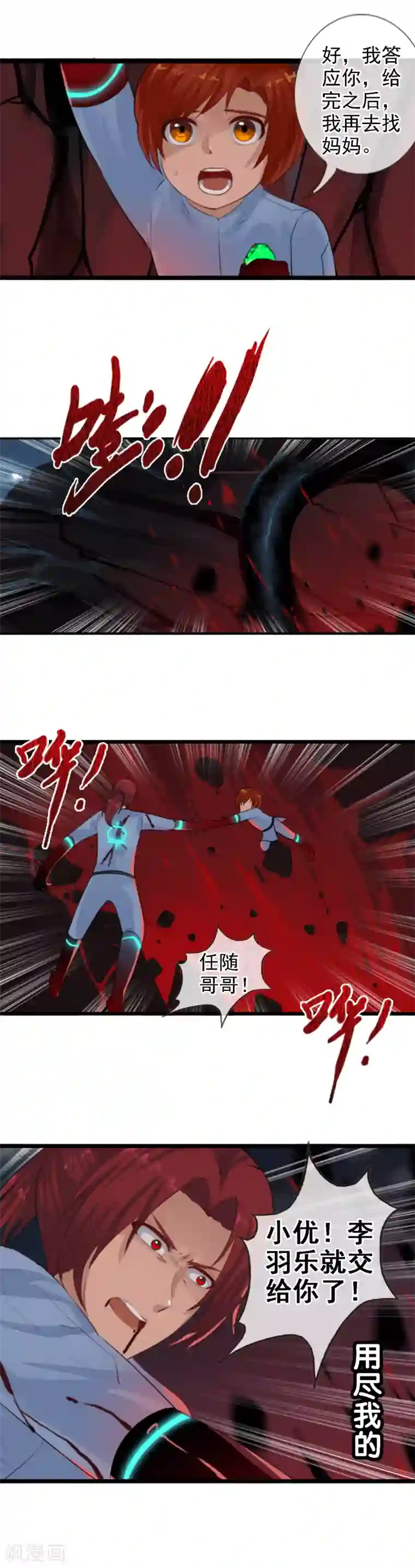 御我者第95话 小优的任务