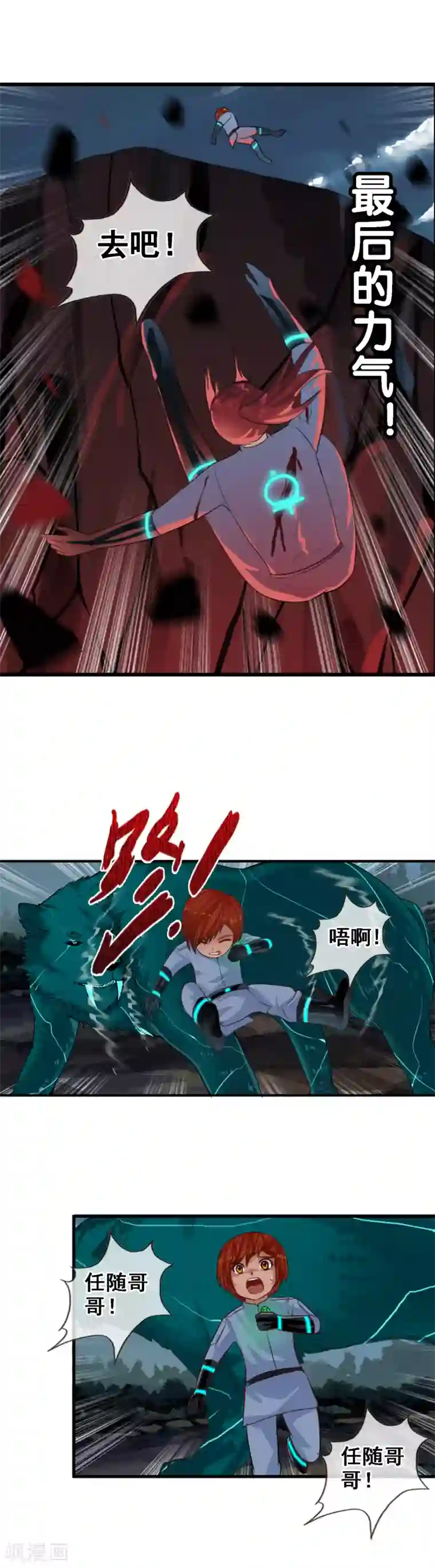 御我者第95话 小优的任务