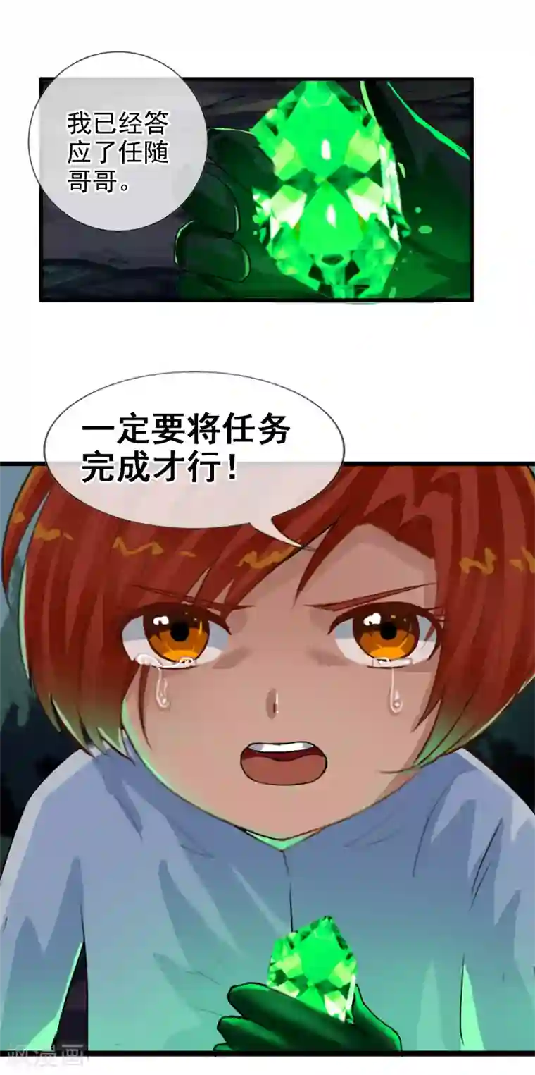 御我者第95话 小优的任务