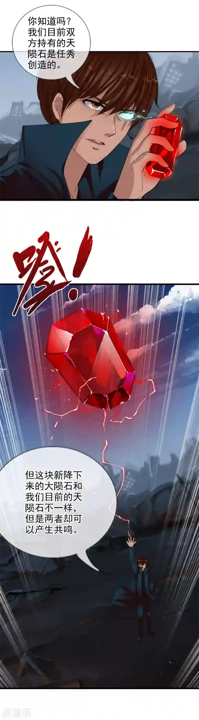 御我者第95话 小优的任务