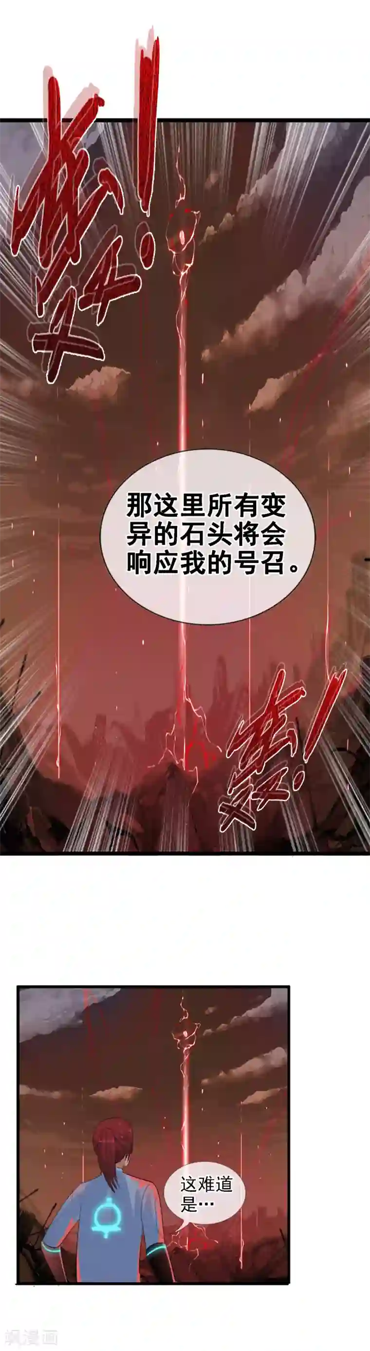 御我者第95话 小优的任务