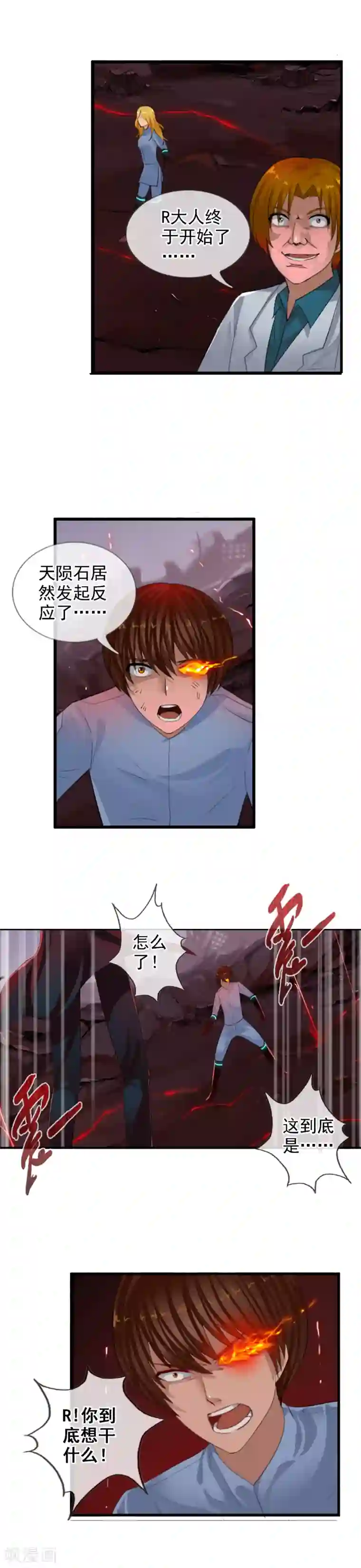 御我者第95话 小优的任务