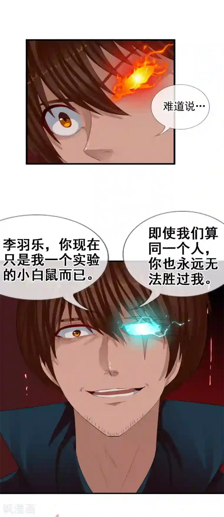 御我者第95话 小优的任务