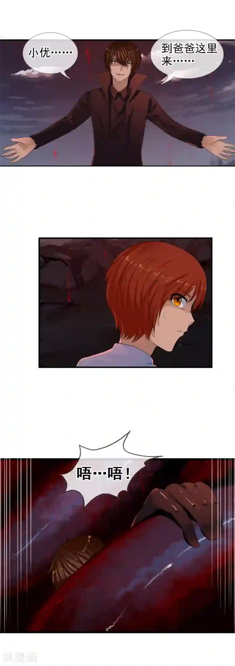 御我者第96话 天陨石，我拿到了！