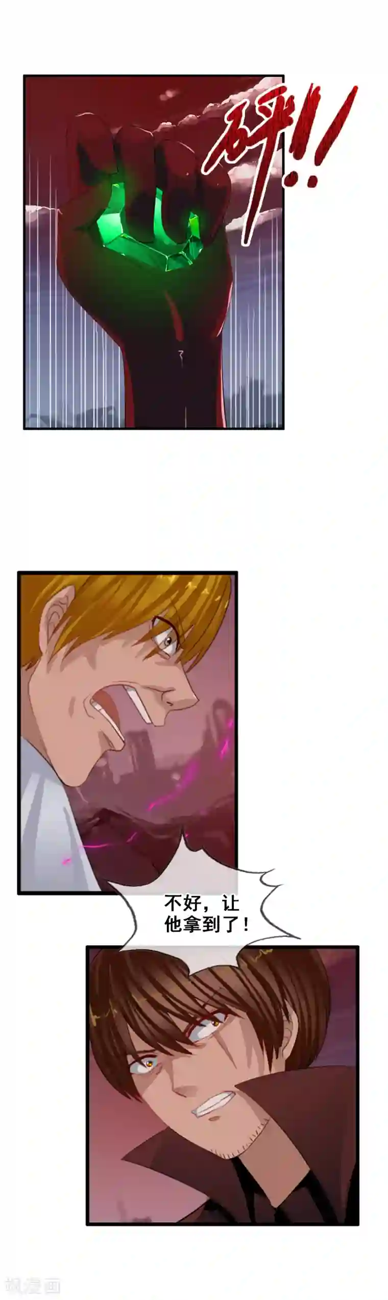 御我者第96话 天陨石，我拿到了！