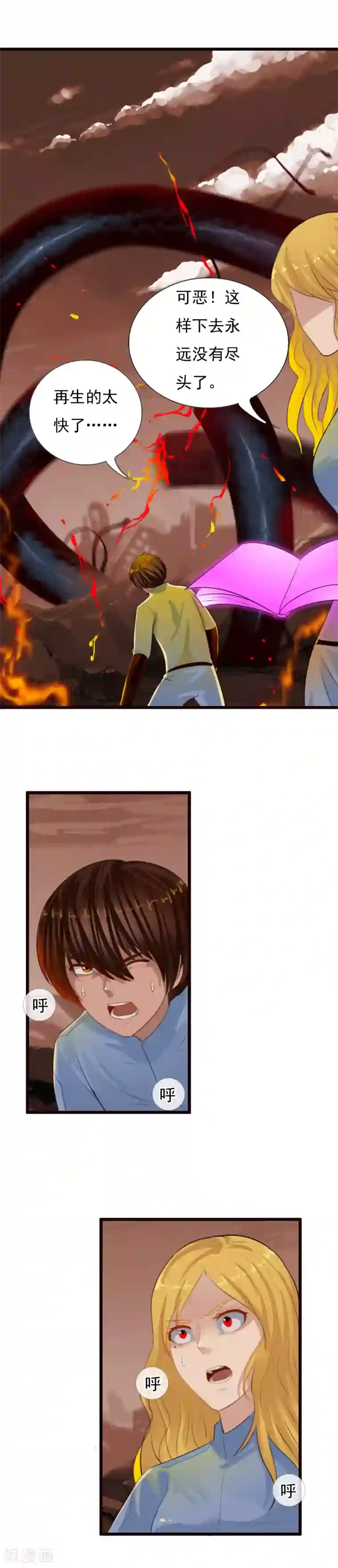 御我者第96话 天陨石，我拿到了！