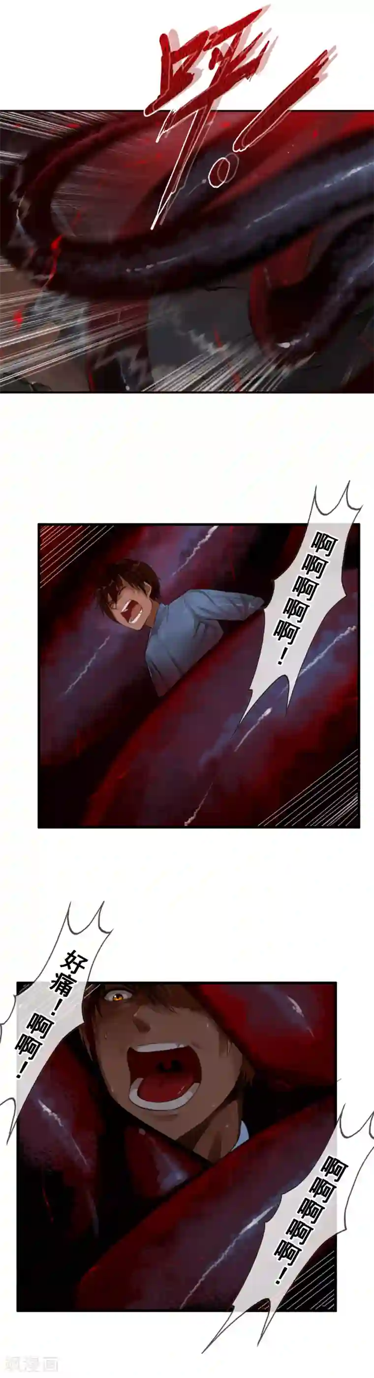 御我者第96话 天陨石，我拿到了！