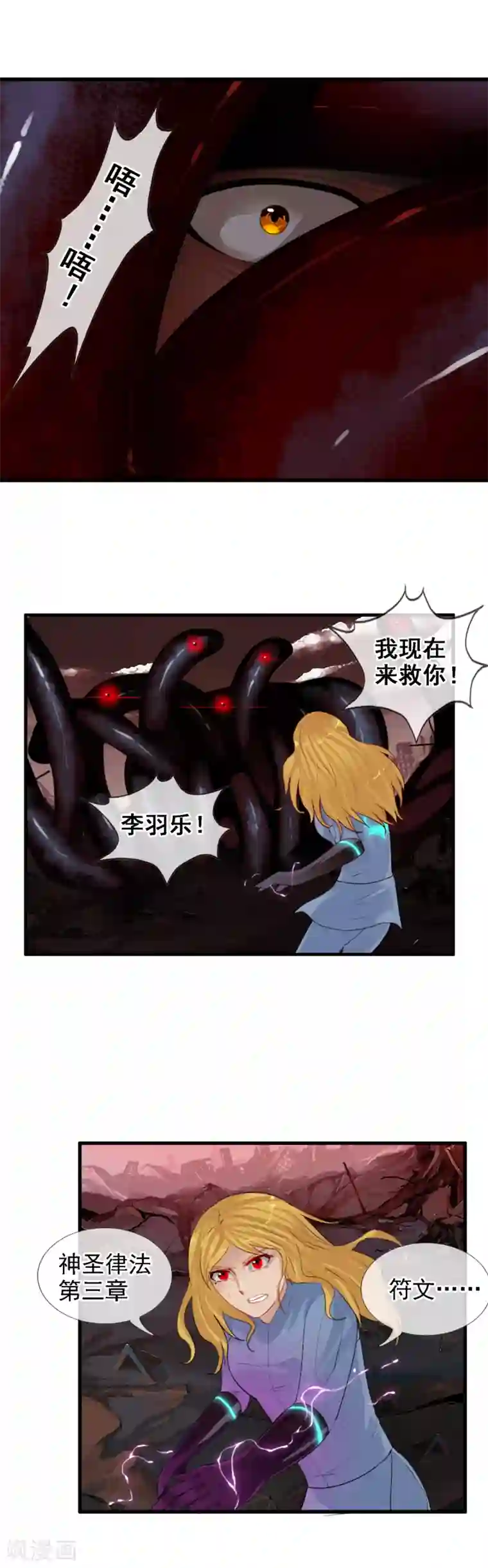 御我者第96话 天陨石，我拿到了！