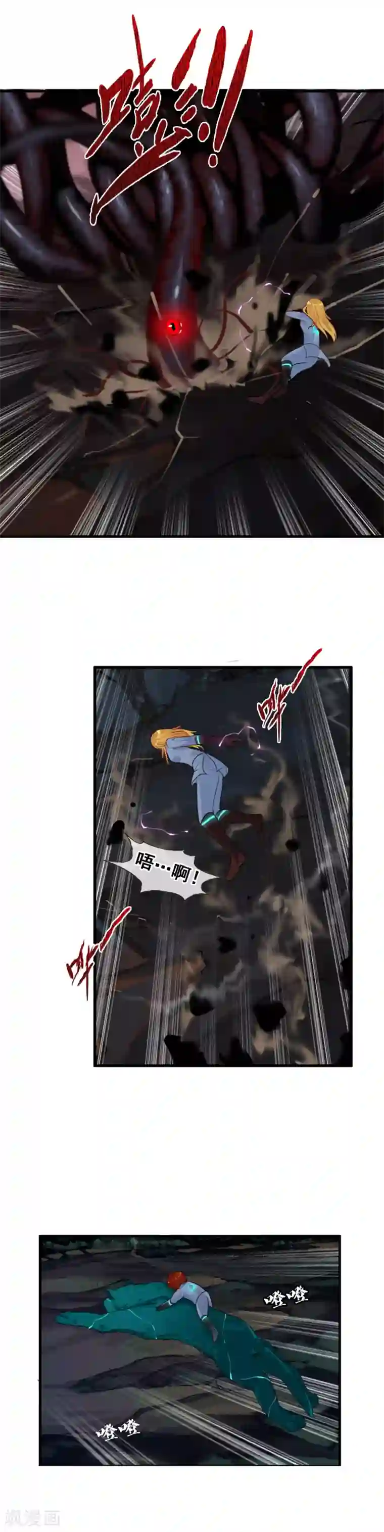 御我者第96话 天陨石，我拿到了！