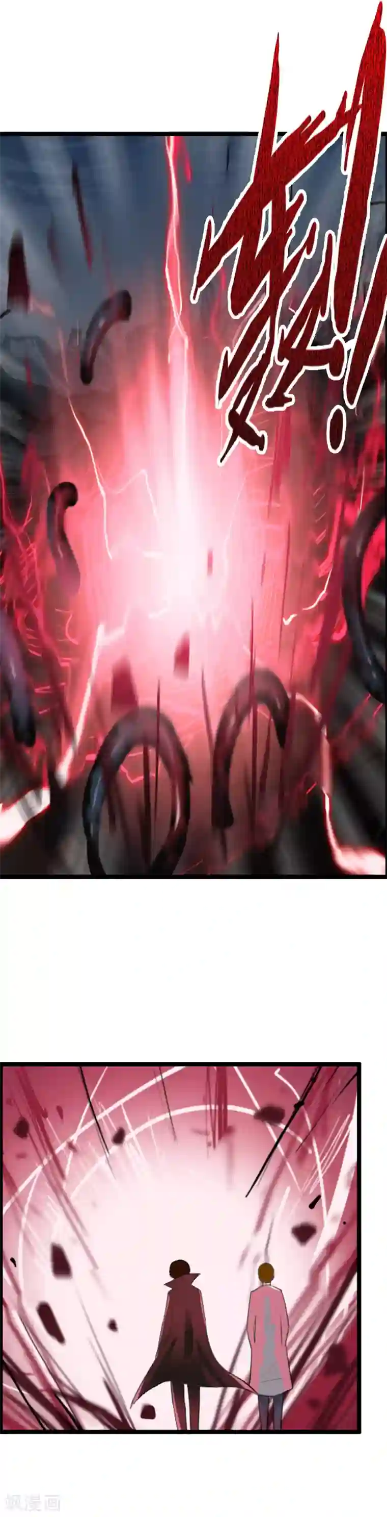 御我者第97话 天陨石的使用法则