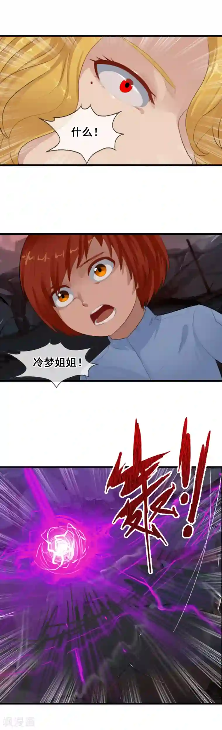 御我者第97话 天陨石的使用法则