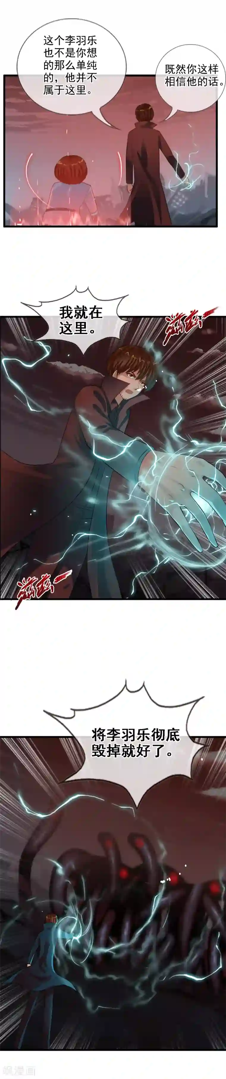 御我者第97话 天陨石的使用法则