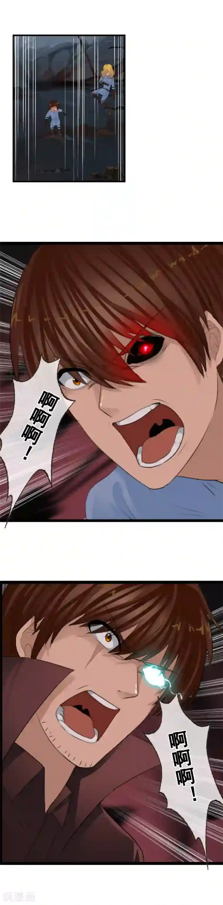 御我者第98话 陨石爆炸了