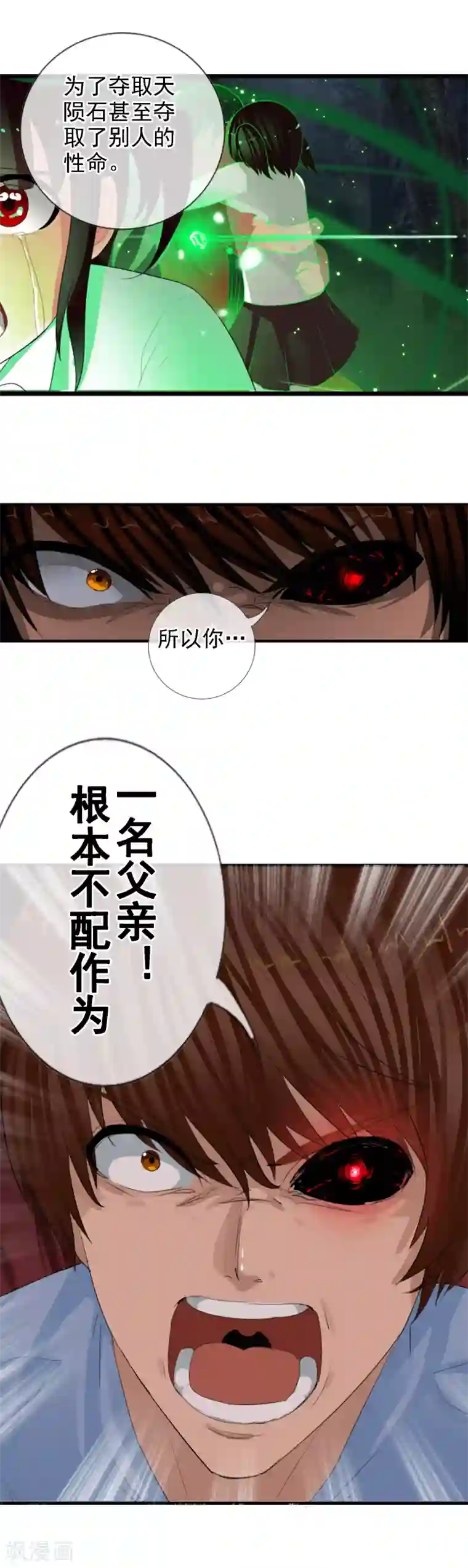 御我者第98话 陨石爆炸了