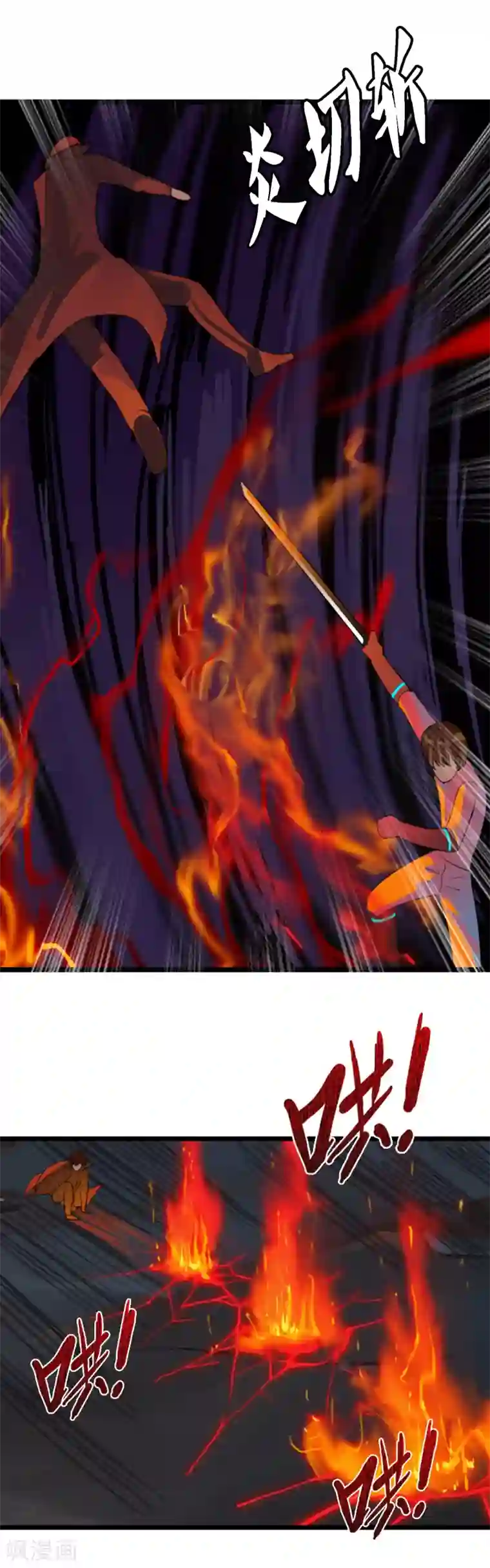 御我者第98话 陨石爆炸了