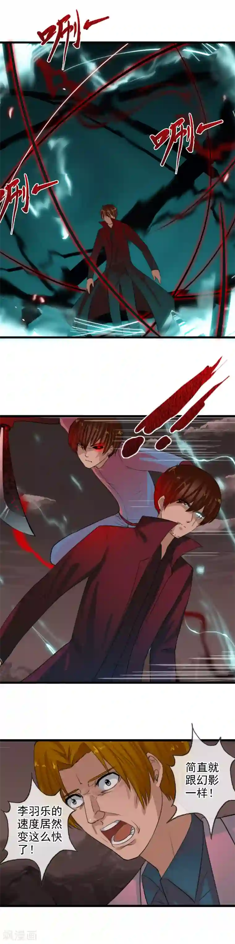 御我者第98话 陨石爆炸了