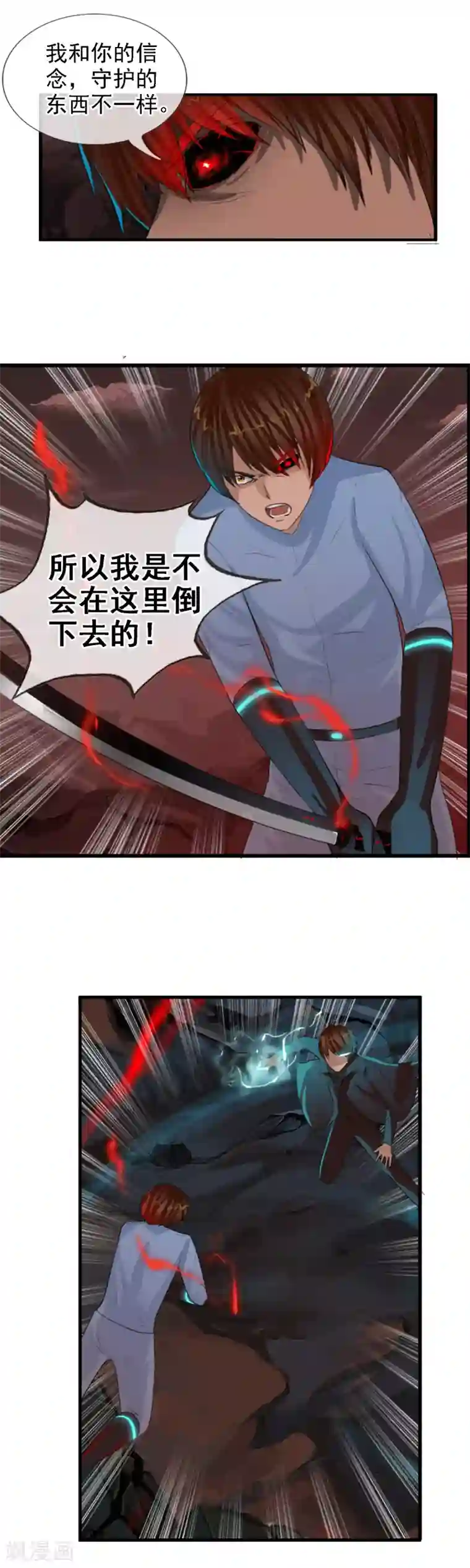 御我者第98话 陨石爆炸了