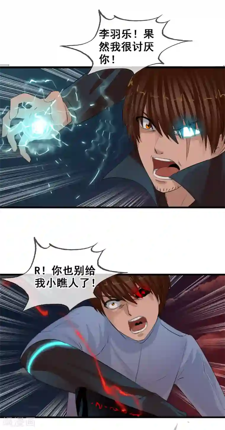 御我者第98话 陨石爆炸了