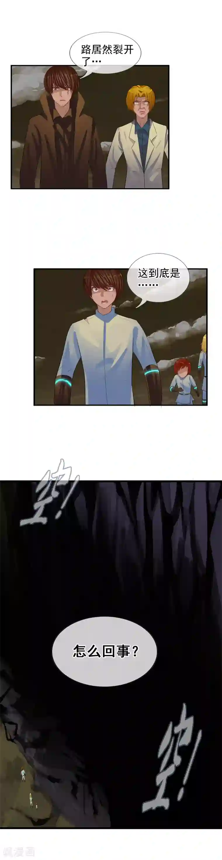 御我者第99话 没有放弃的理由