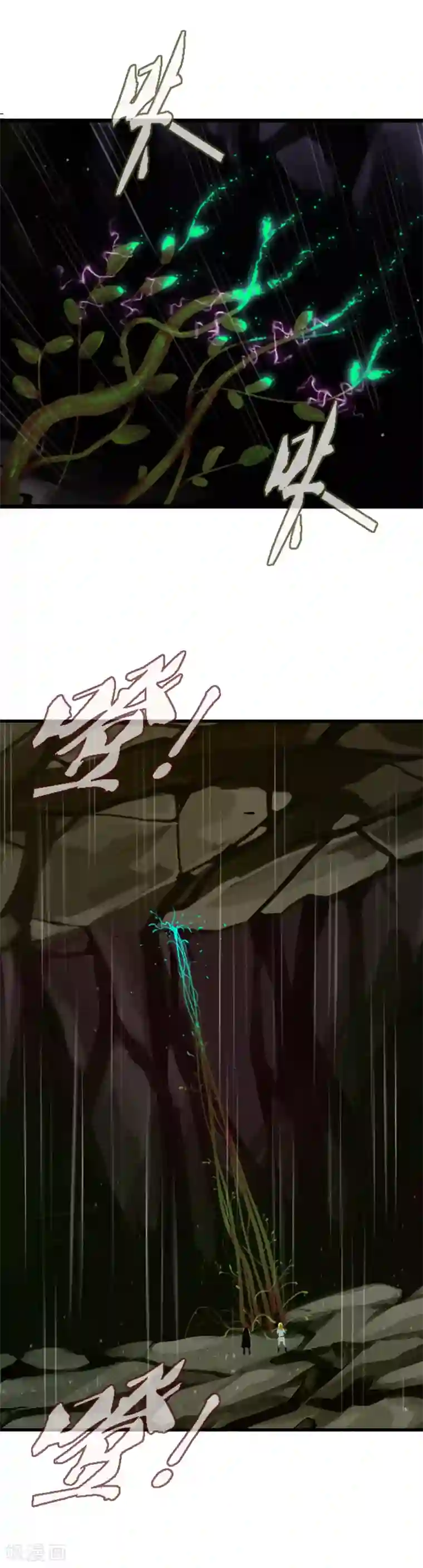 御我者第99话 没有放弃的理由