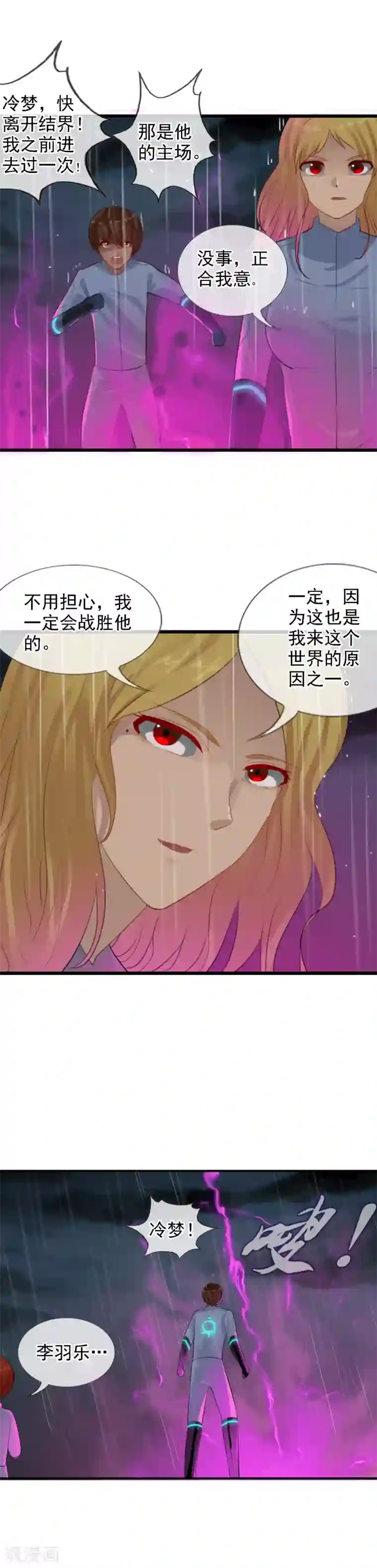 御我者第99话 没有放弃的理由