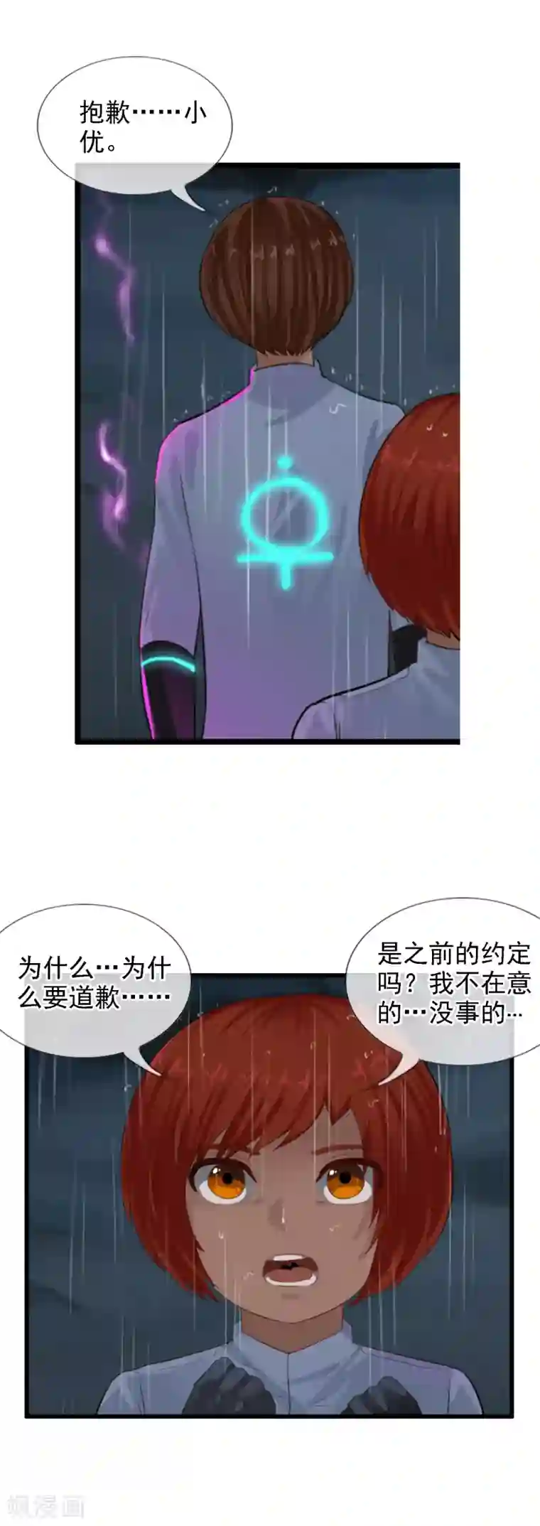 御我者第99话 没有放弃的理由