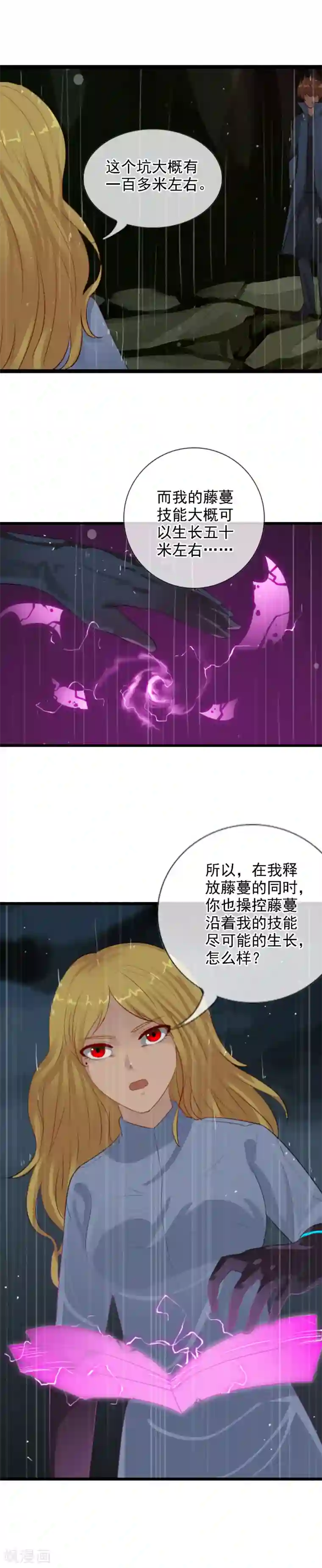 御我者第99话 没有放弃的理由