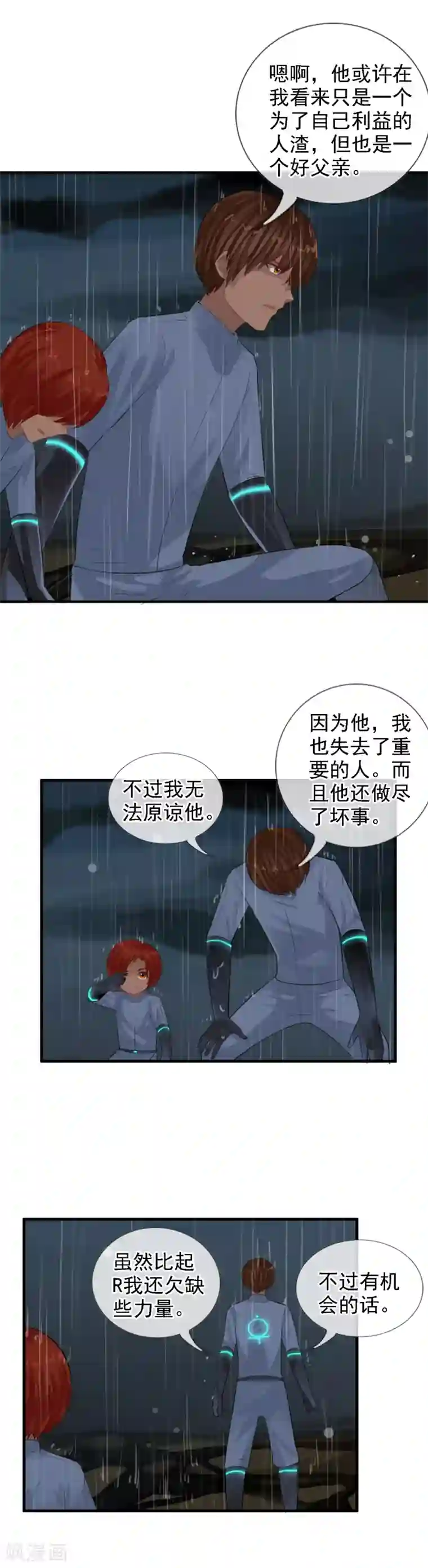 御我者第100话 让你们久等了