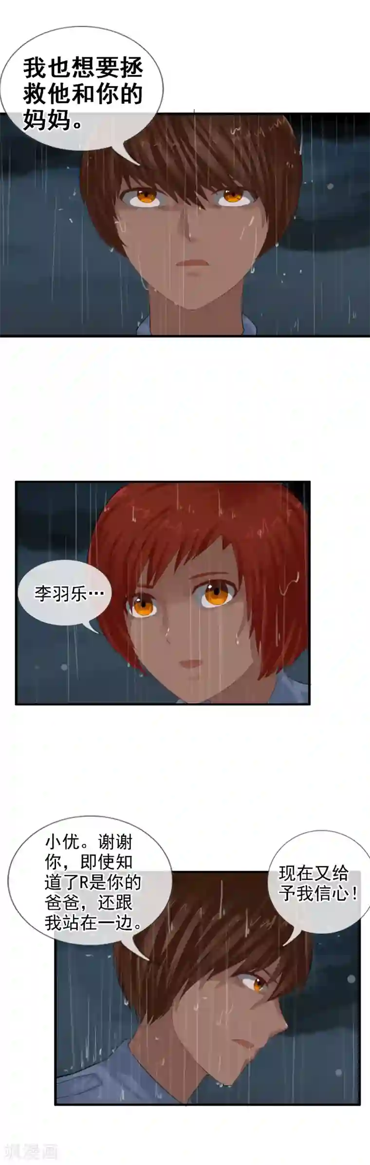 御我者第100话 让你们久等了