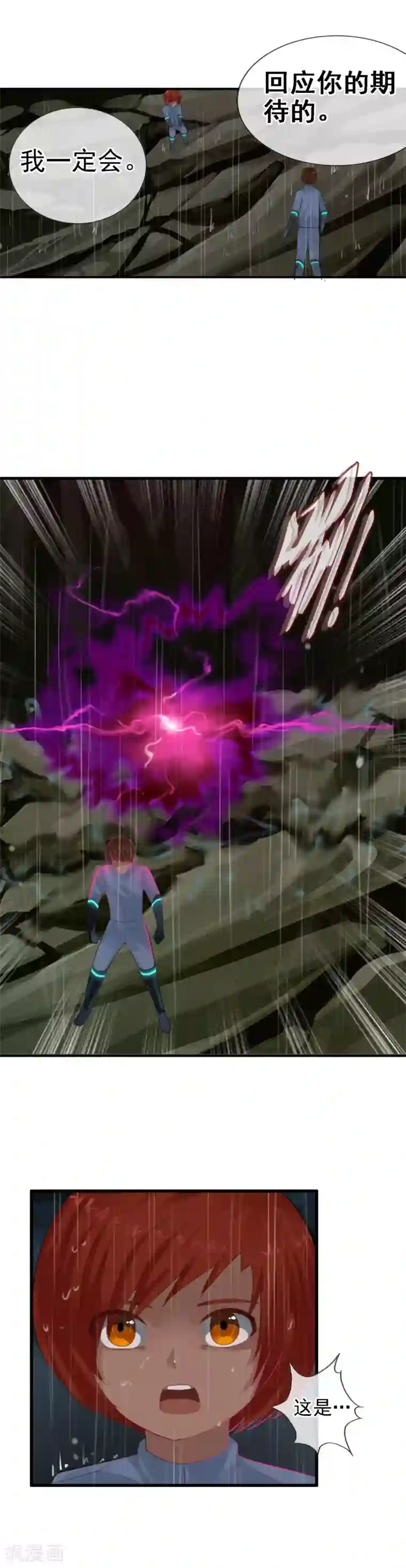 御我者第100话 让你们久等了