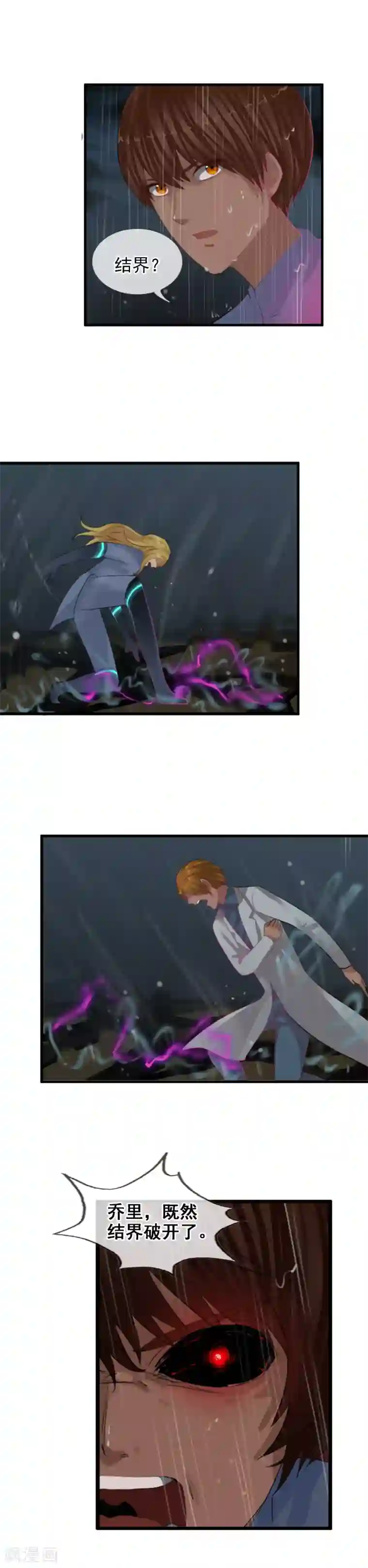 御我者第100话 让你们久等了