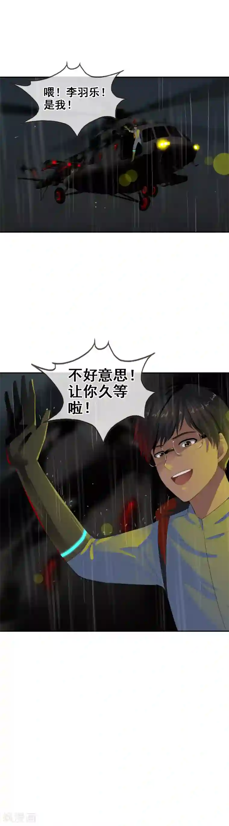 御我者第100话 让你们久等了