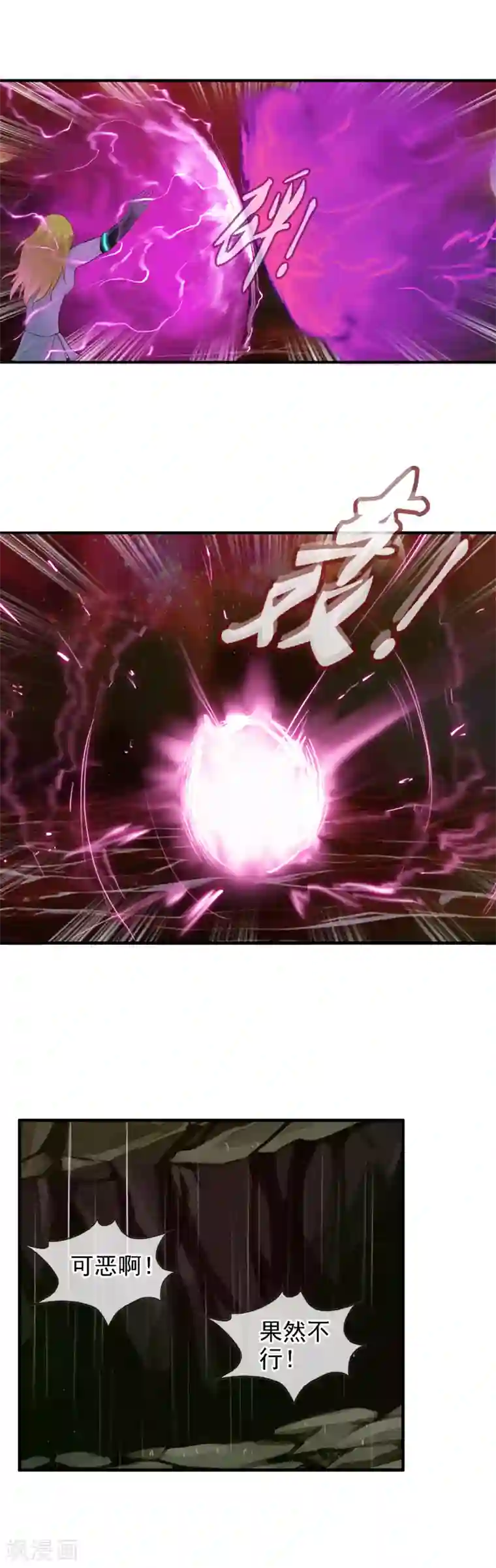 御我者第100话 让你们久等了