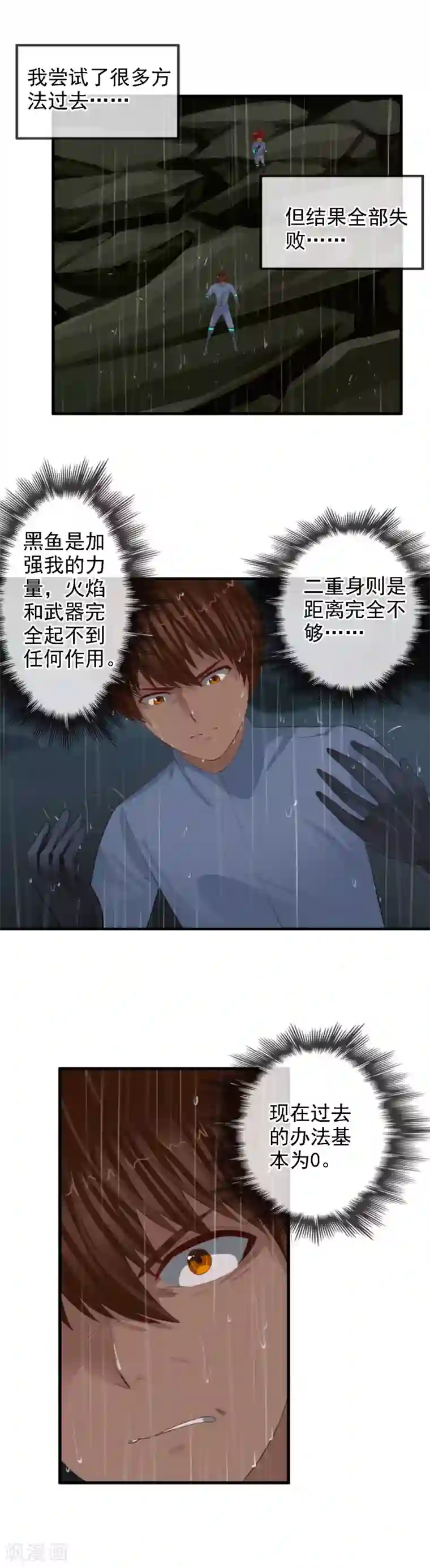 御我者第100话 让你们久等了