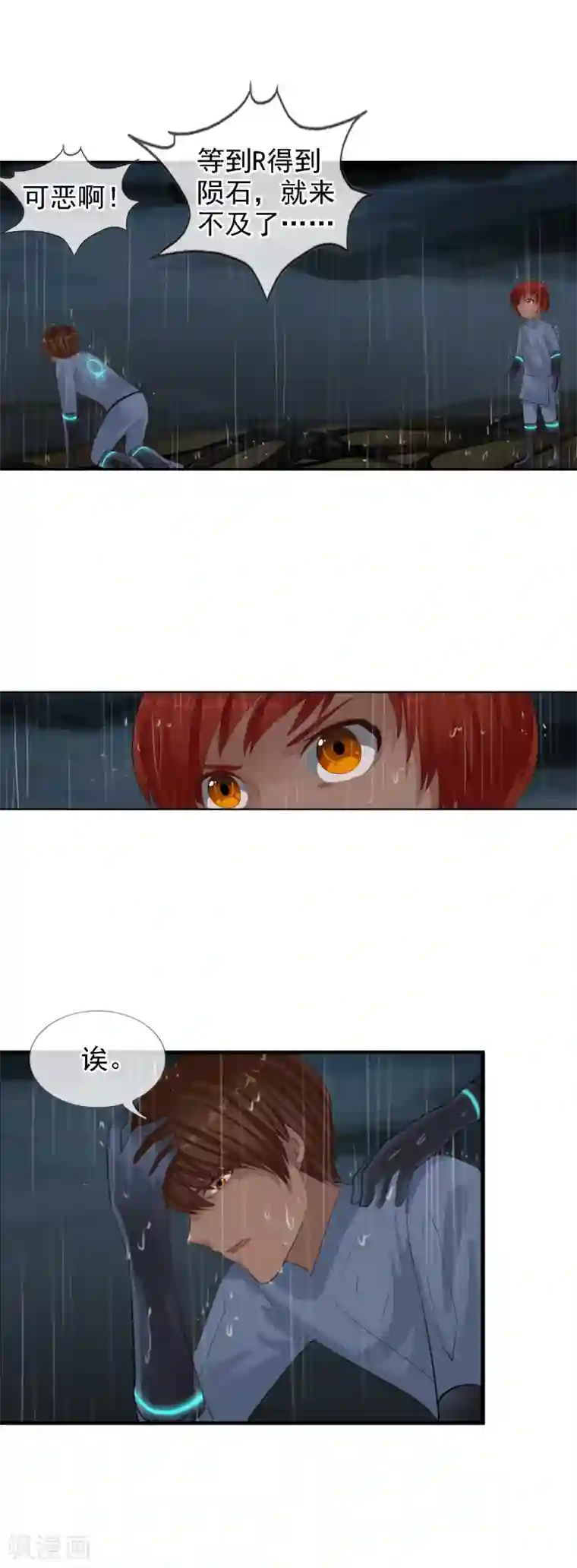 御我者第100话 让你们久等了