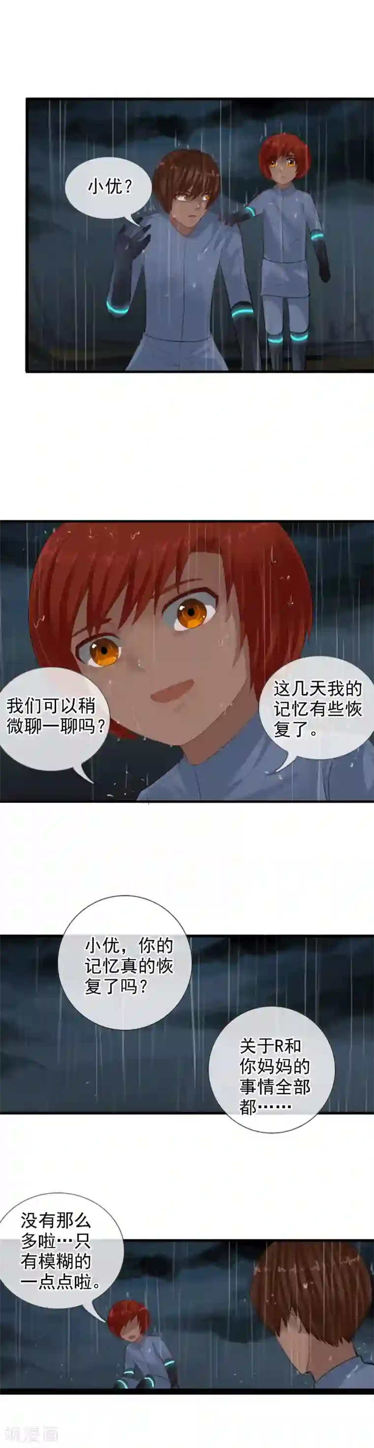 御我者第100话 让你们久等了