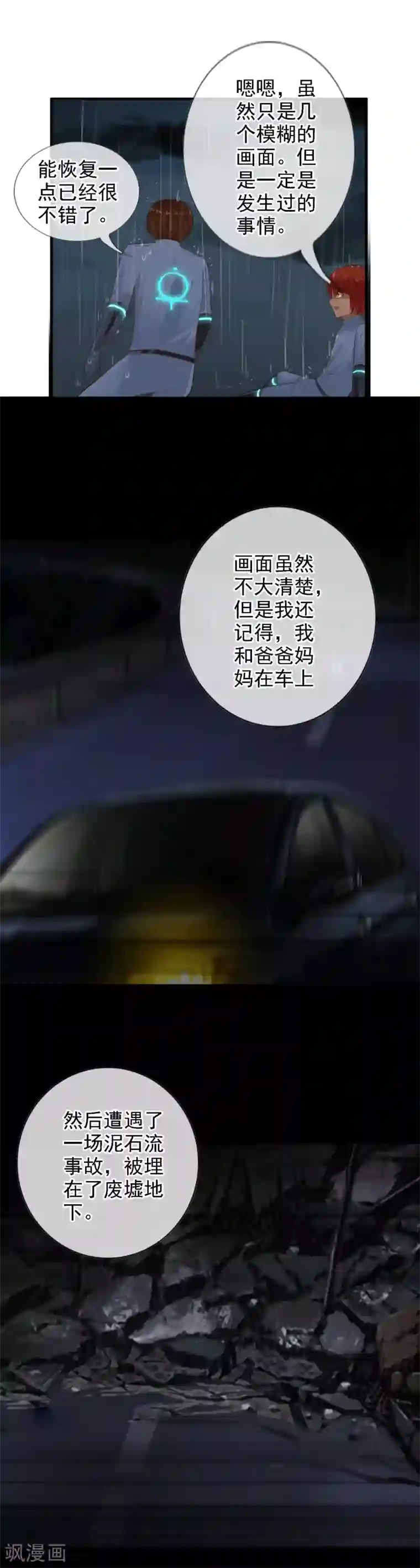 御我者第100话 让你们久等了