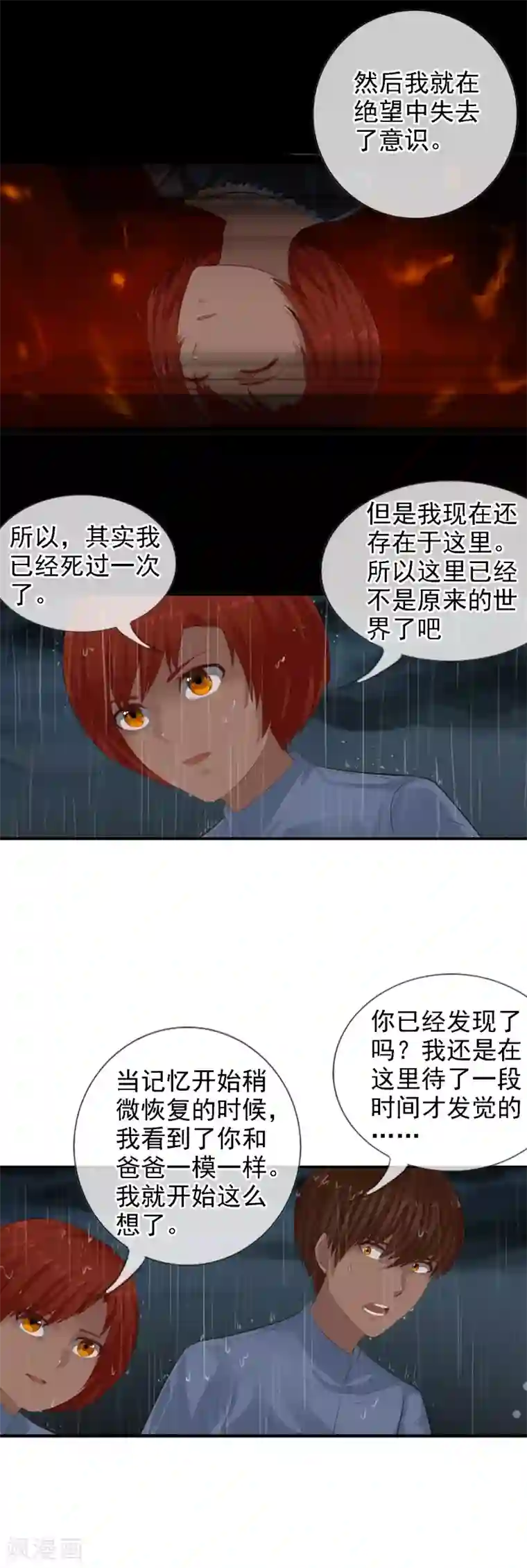 御我者第100话 让你们久等了