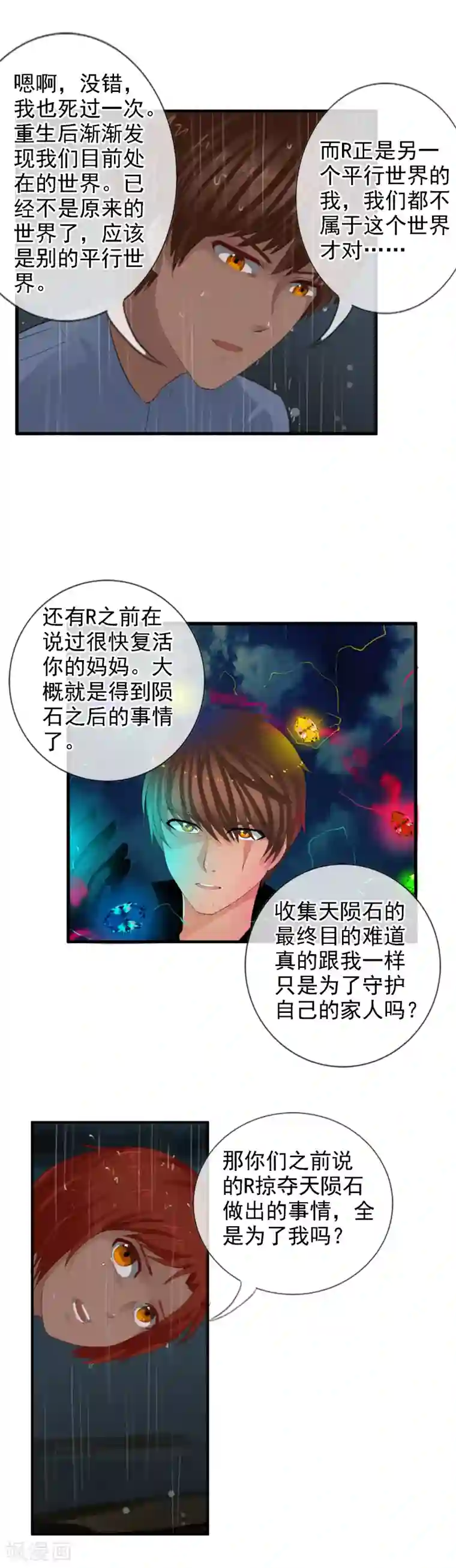 御我者第100话 让你们久等了