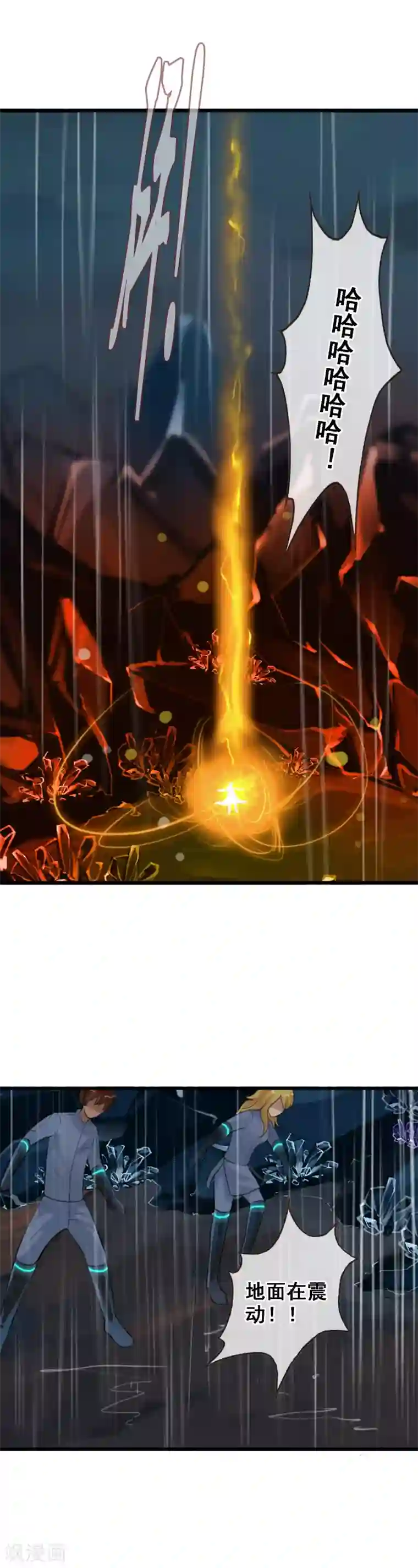 御我者第101话 你是任秀？！