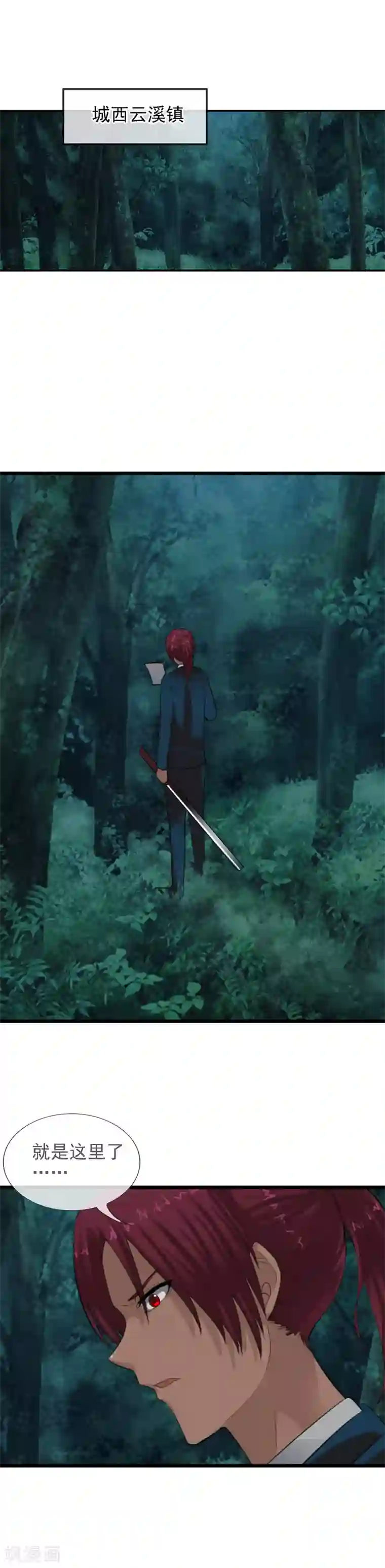 御我者第101话 你是任秀？！